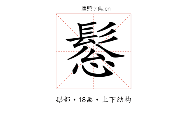 𩭤