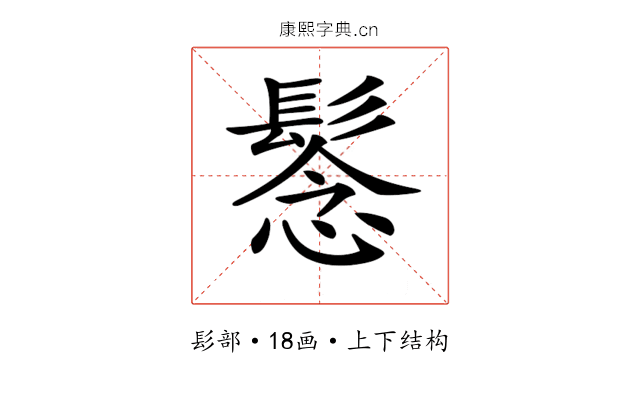 𩭮