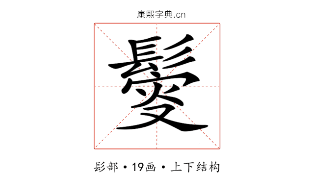 𩮃