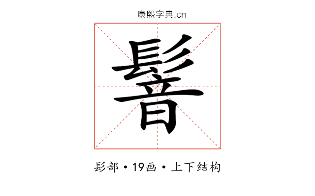 𩮋