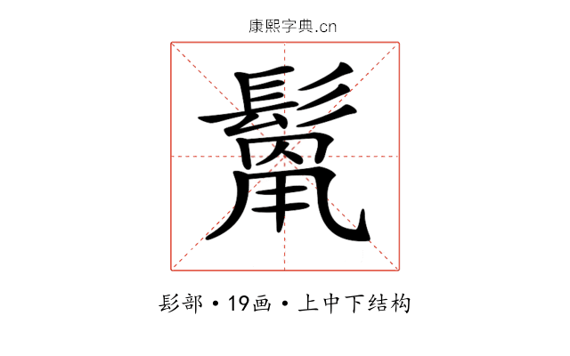 𩮓