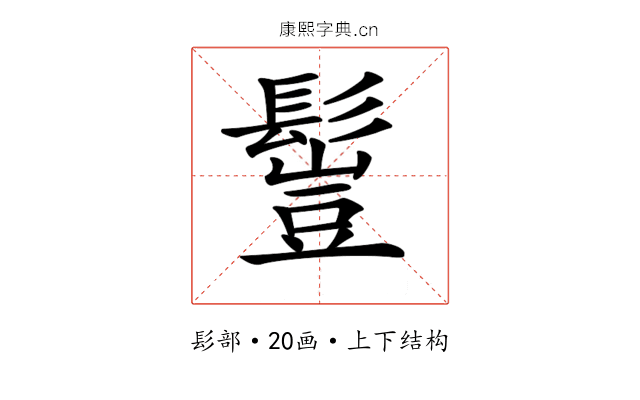 𩮖