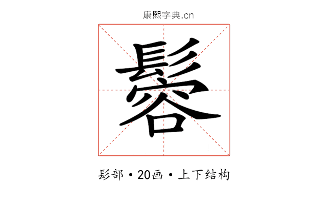 𩮠