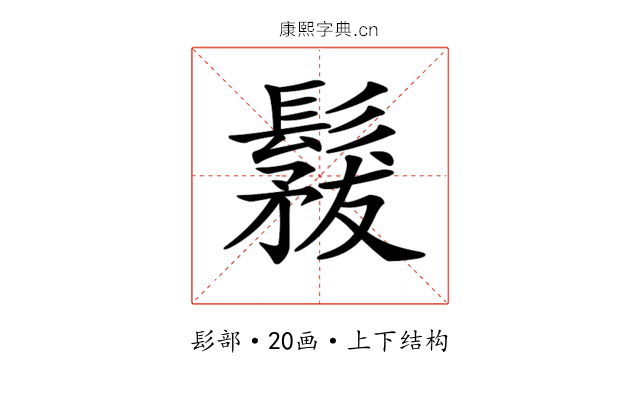 𩮤 𩮤