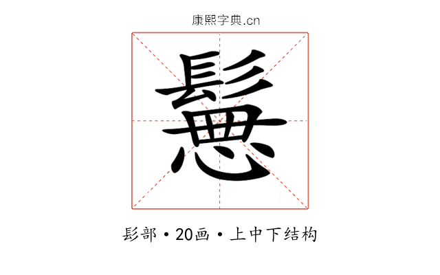 𩮪