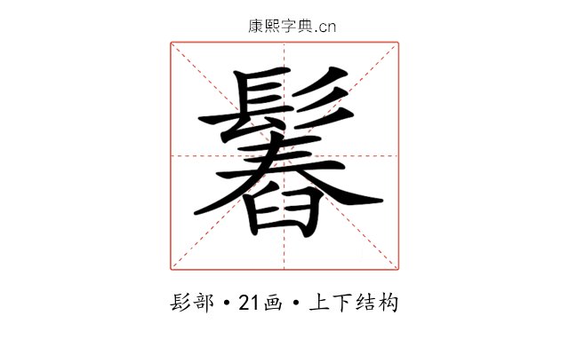 𩮱