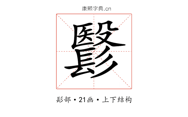𩮵