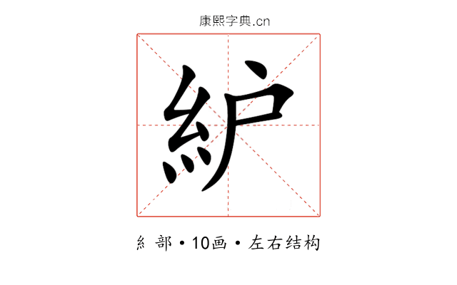 䋆