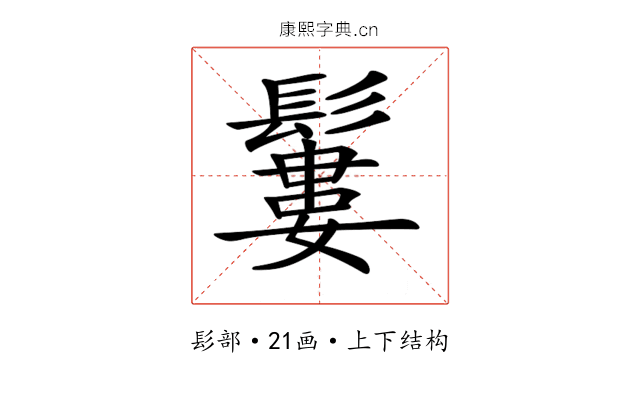 𩯁