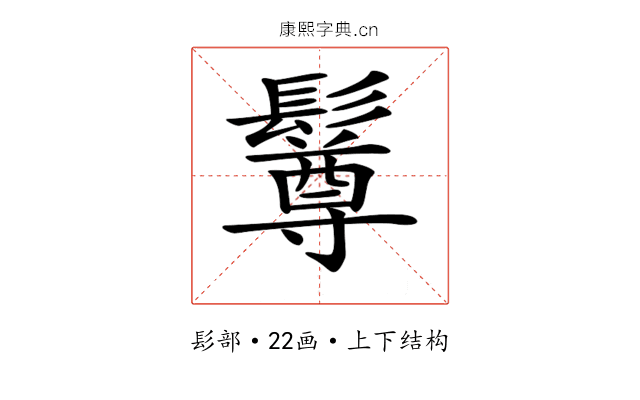 𩯄 𩯄