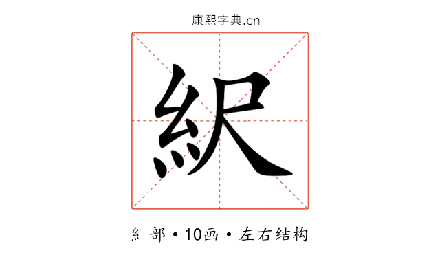 䋇