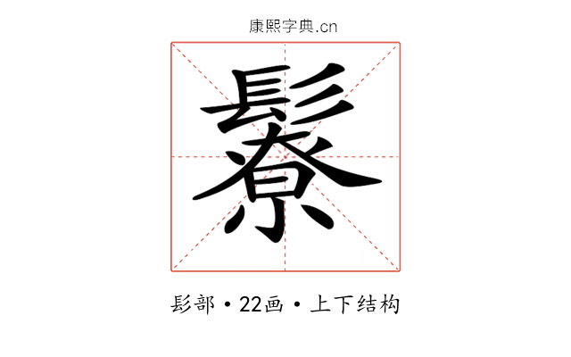 𩯊