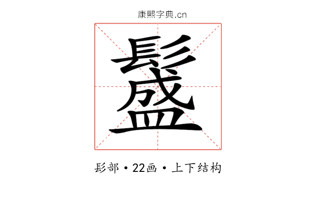 𩯎