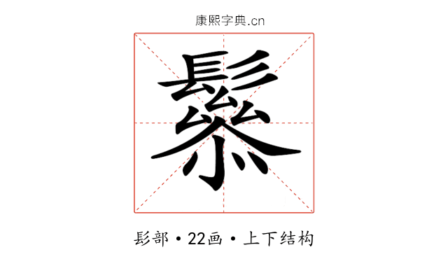 𩯑