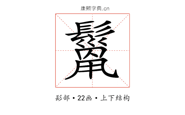 𩯓