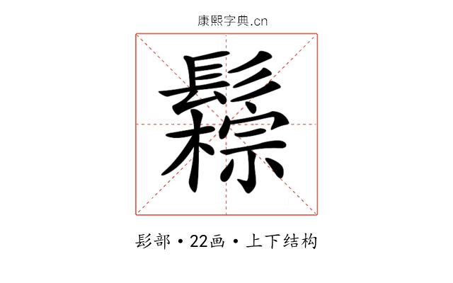𩯖