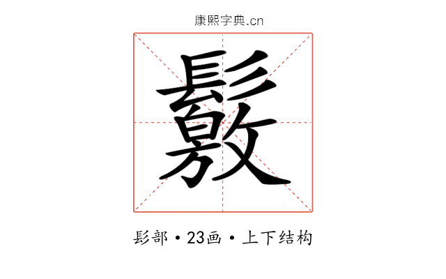 𩯛