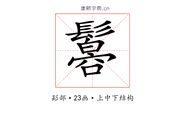 𩯠