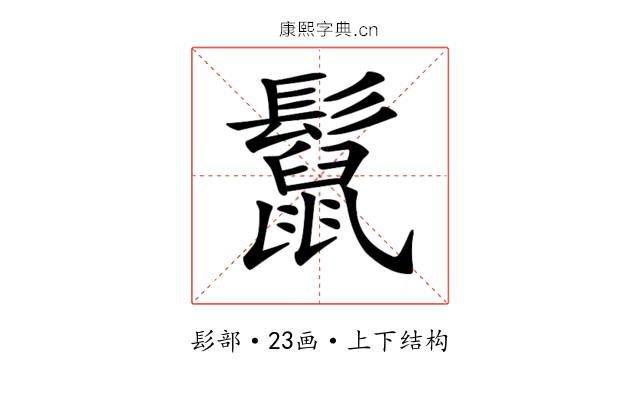 𩯡