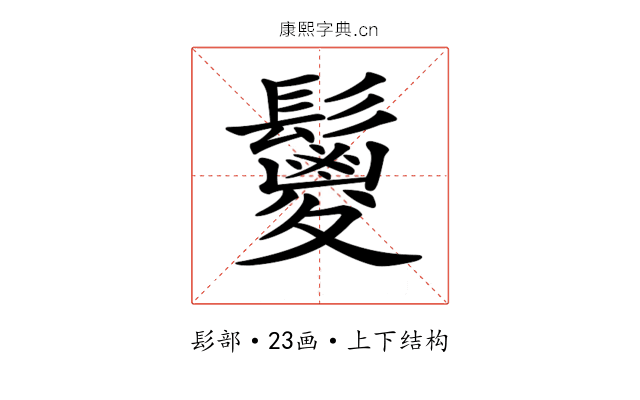 𩯣