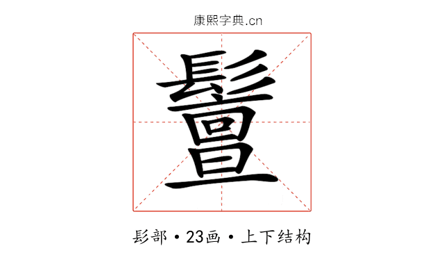 𩯤