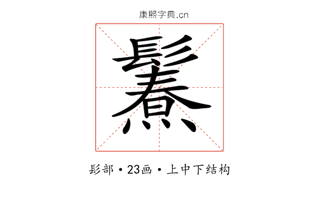 𩯥