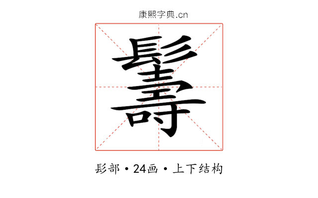 𩯦