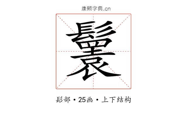 𩯴