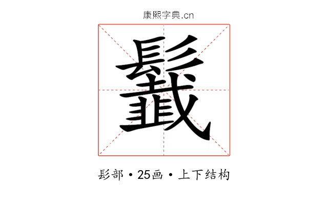 𩯶