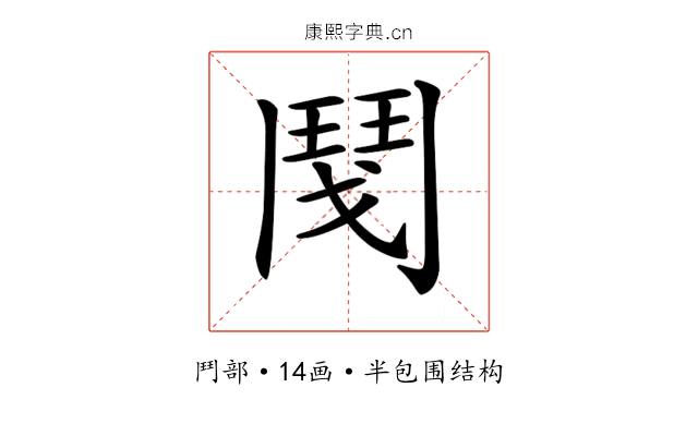 𩰎 𩰎