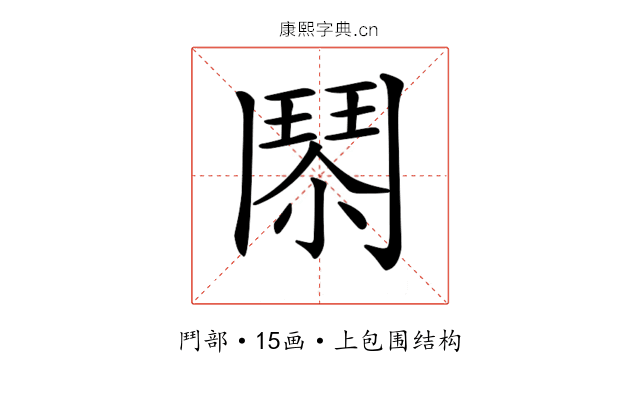 𩰐