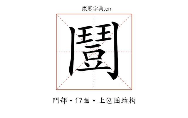 𩰒