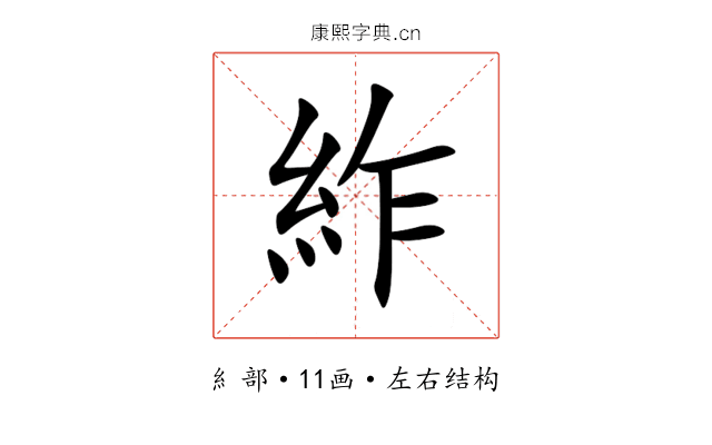䋏 䋏