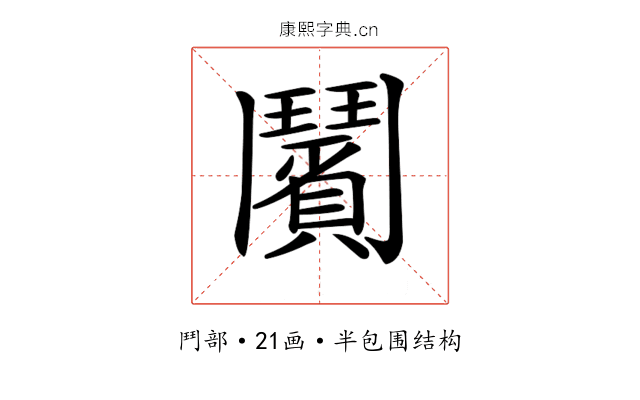 𩰗 𩰗