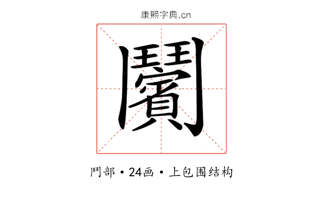 𩰝 𩰝