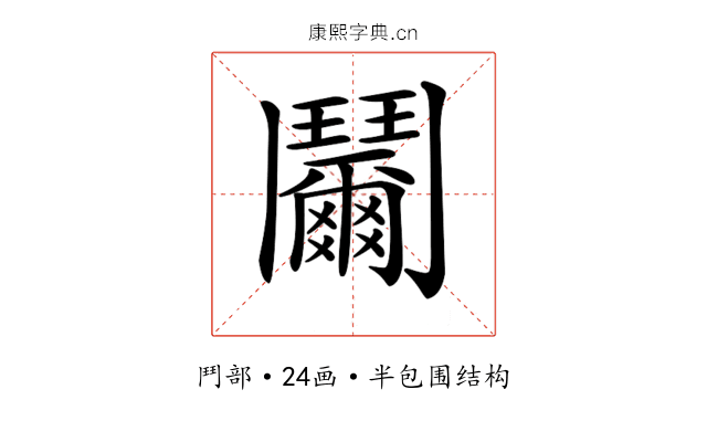 𩰞 𩰞