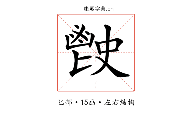 𩰡