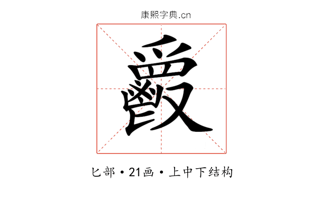 𩰥