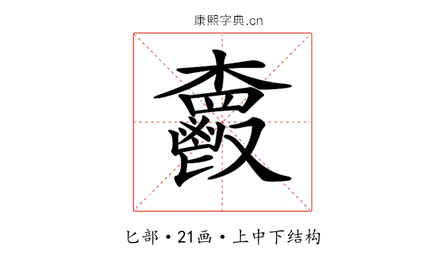𩰦