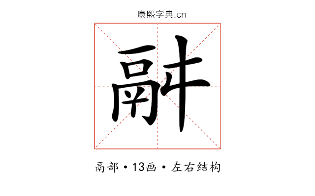 𩰫