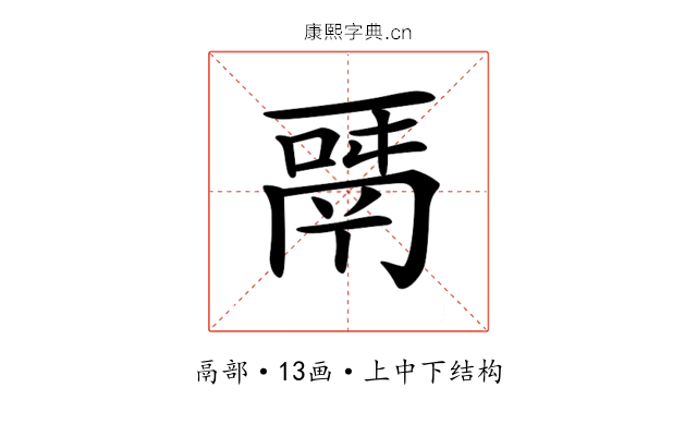 𩰬 𩰬