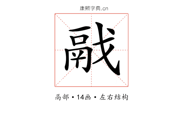 𩰭