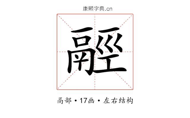 𩰹 𩰹