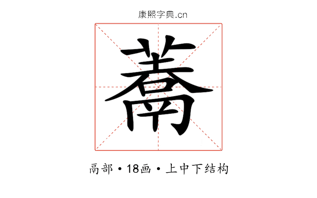 𩱀