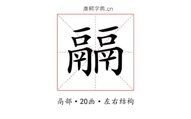 𩱇