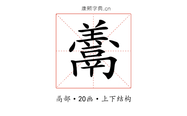 𩱋 𩱋