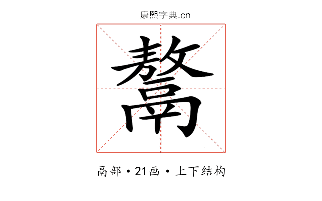 𩱏