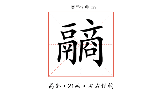 𩱐