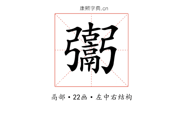 𩱒