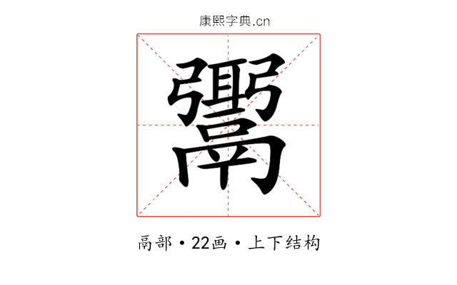 𩱓 𩱓